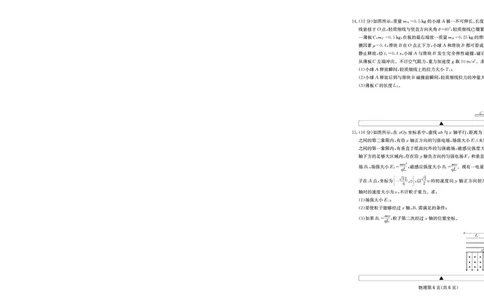 物理试卷-四川省大数据联盟2026届高三3月开学联考_2024-2026高三（6-6月题库）_2026年03月高三试卷_260311四川省大数据联盟2026届高三3月开学联考（全科）
