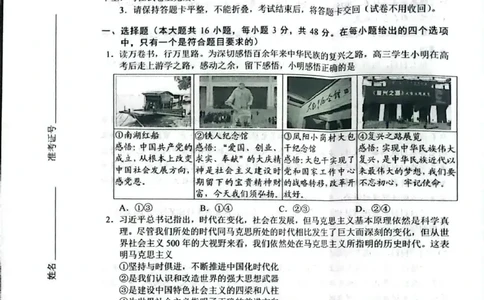 毕节市2026届高三年级高考第二次适应性考试政治_2024-2026高三（6-6月题库）_2026年03月高三试卷_260323贵州省毕节市2026届高三年级高考第二次适应性考试（全科）