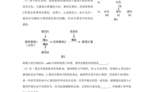 易错点16关于自由组合定律分离比变式的遗传题（解析版）_通用版（老高考）复习资料_2023年复习资料_专项复习_备战2023年高考生物考试易错题（全国通用）