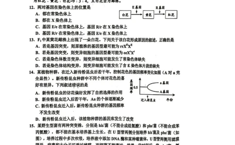 嘉兴二模生物试题_2024-2026高三（6-6月题库）_2026年04月高三试卷_260411浙江省嘉兴市2025-2026学年高三下学期二模（全科）_浙江省嘉兴市2025-2026学年高三下学期二模生物试题（含答案）