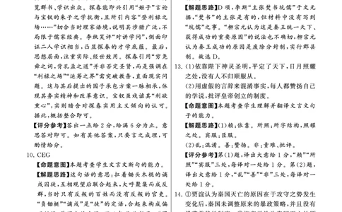 八省T8联考2026届高三年级四月阶段练习语文(HB)答案_2024-2026高三（6-6月题库）_2026年04月高三试卷_2604112026届八省八校T8联考高三下学期4月联合测评（全科）