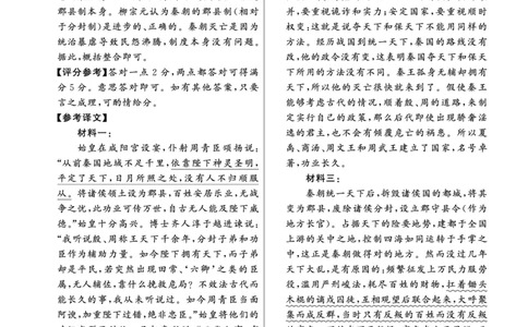 八省T8联考2026届高三年级四月阶段练习语文(HB)答案_2024-2026高三（6-6月题库）_2026年04月高三试卷_2604112026届八省八校T8联考高三下学期4月联合测评（全科）