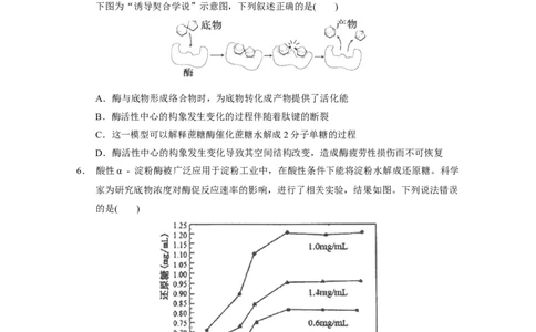 广东省实验中学2022-2023学年高三上学期第一次阶段考试生物试题_生物高考模拟题_新高考_2023年