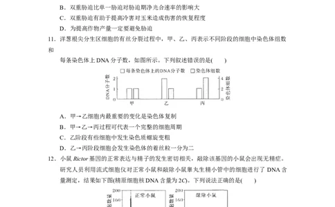 广东省实验中学2022-2023学年高三上学期第一次阶段考试生物试题_生物高考模拟题_新高考_2023年