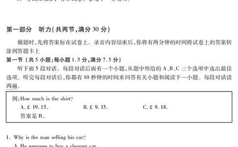 乐山市高中2023级第二次调查研究考试英语_2024-2026高三（6-6月题库）_2026年04月高三试卷_260420四川省乐山市高中2023级第二次调查研究考试（乐山二调）（全科）