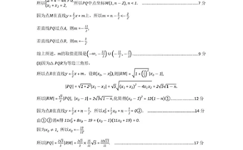 包头市2026届高三下学期二模考试数学答案_2024-2026高三（6-6月题库）_2026年04月高三试卷_260420内蒙古包头市2026届高三下学期二模考试（包头二模）（全科）