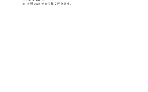 乐山市高中2023级第二次调查研究考试语文答案_2024-2026高三（6-6月题库）_2026年04月高三试卷_260420四川省乐山市高中2023级第二次调查研究考试（乐山二调）（全科）