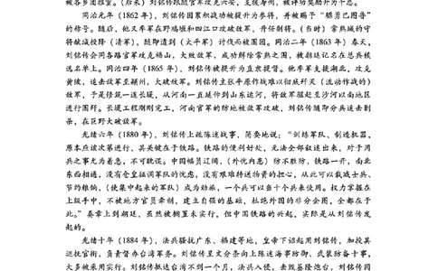 语文答案_2024-2026高三（6-6月题库）_2026年03月高三试卷_260320广东一模2026年普通高等学校招生全国统一考试模拟测试（一）（全科）