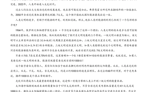 语文试题卷_2024-2026高三（6-6月题库）_2026年04月高三试卷_260413重庆市2026年普通高等学校招生全国统一考试高三第二次联合诊断考试（全科）
