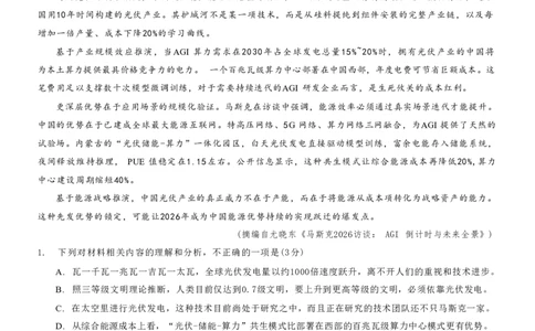 语文试题卷_2024-2026高三（6-6月题库）_2026年04月高三试卷_260413重庆市2026年普通高等学校招生全国统一考试高三第二次联合诊断考试（全科）