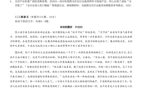 语文试题卷_2024-2026高三（6-6月题库）_2026年04月高三试卷_260413重庆市2026年普通高等学校招生全国统一考试高三第二次联合诊断考试（全科）