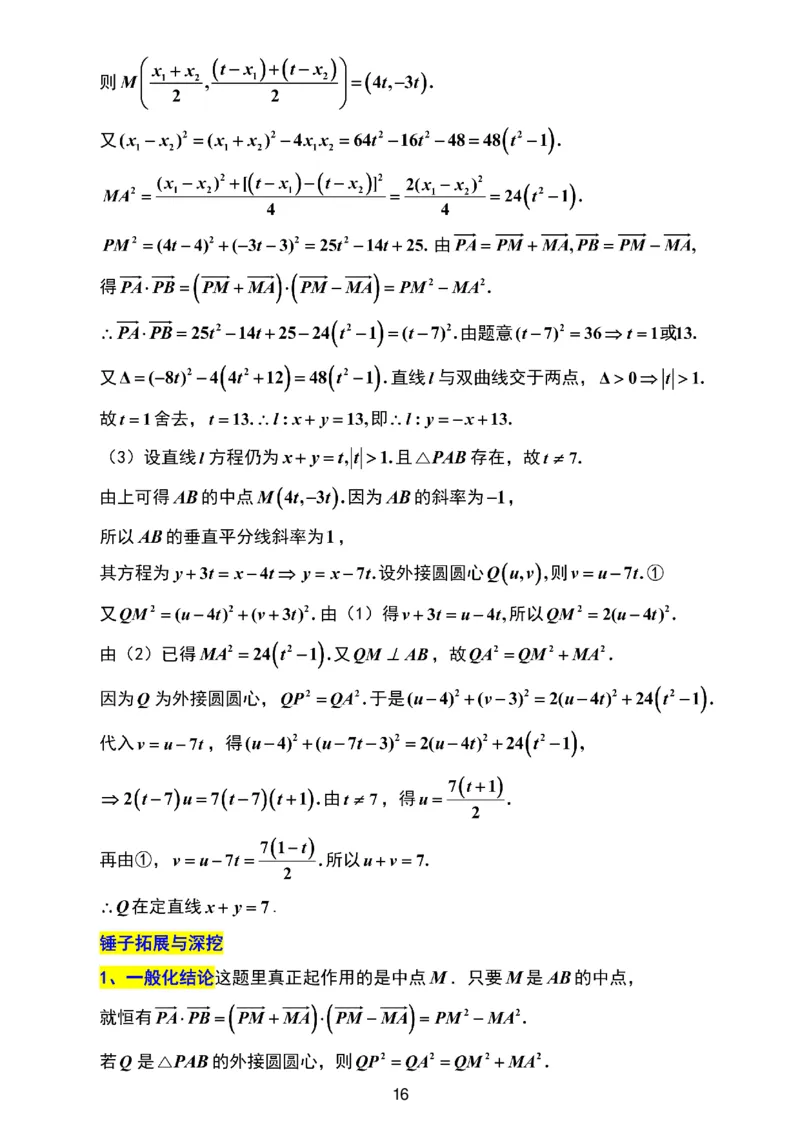数学解析重点高中九校联考2603_2024-2026高三（6-6月题库）_2026年03月高三试卷_2603122026届江苏省重点高中高三年级九校联考