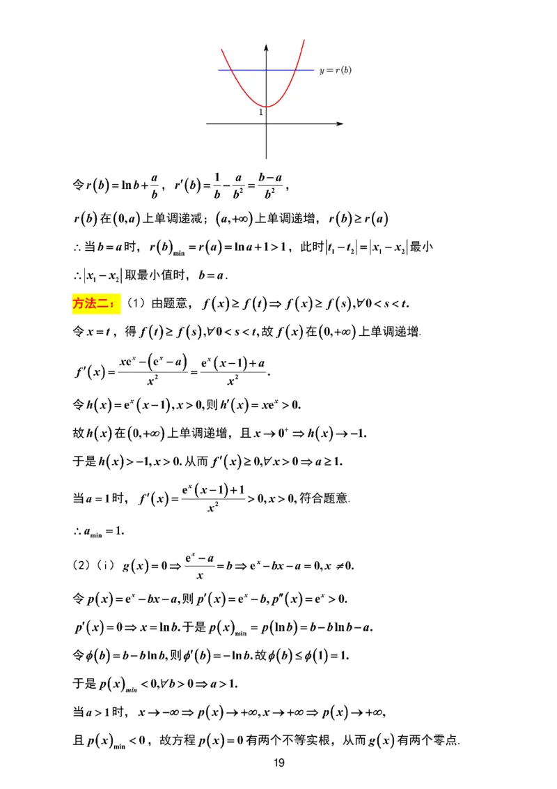 数学解析重点高中九校联考2603_2024-2026高三（6-6月题库）_2026年03月高三试卷_2603122026届江苏省重点高中高三年级九校联考
