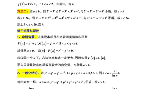 数学解析重点高中九校联考2603_2024-2026高三（6-6月题库）_2026年03月高三试卷_2603122026届江苏省重点高中高三年级九校联考