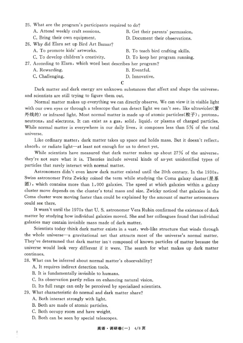 辽宁省抚顺市清原满族自治县高级中学2025-2026学年高三下学期模拟调研卷英语试题（一）_2024-2026高三（6-6月题库）_2026年04月高三试卷