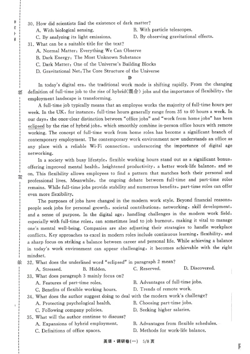 辽宁省抚顺市清原满族自治县高级中学2025-2026学年高三下学期模拟调研卷英语试题（一）_2024-2026高三（6-6月题库）_2026年04月高三试卷