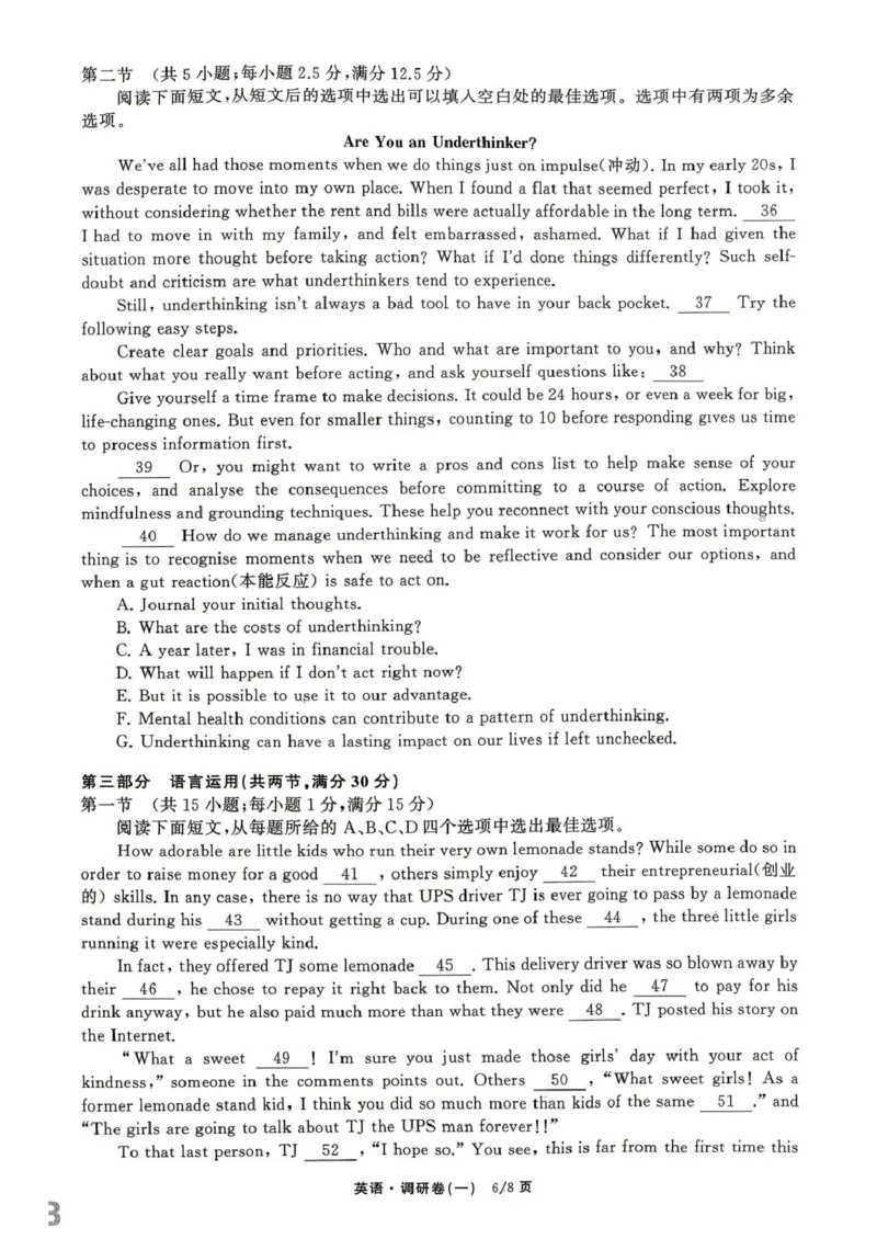辽宁省抚顺市清原满族自治县高级中学2025-2026学年高三下学期模拟调研卷英语试题（一）_2024-2026高三（6-6月题库）_2026年04月高三试卷