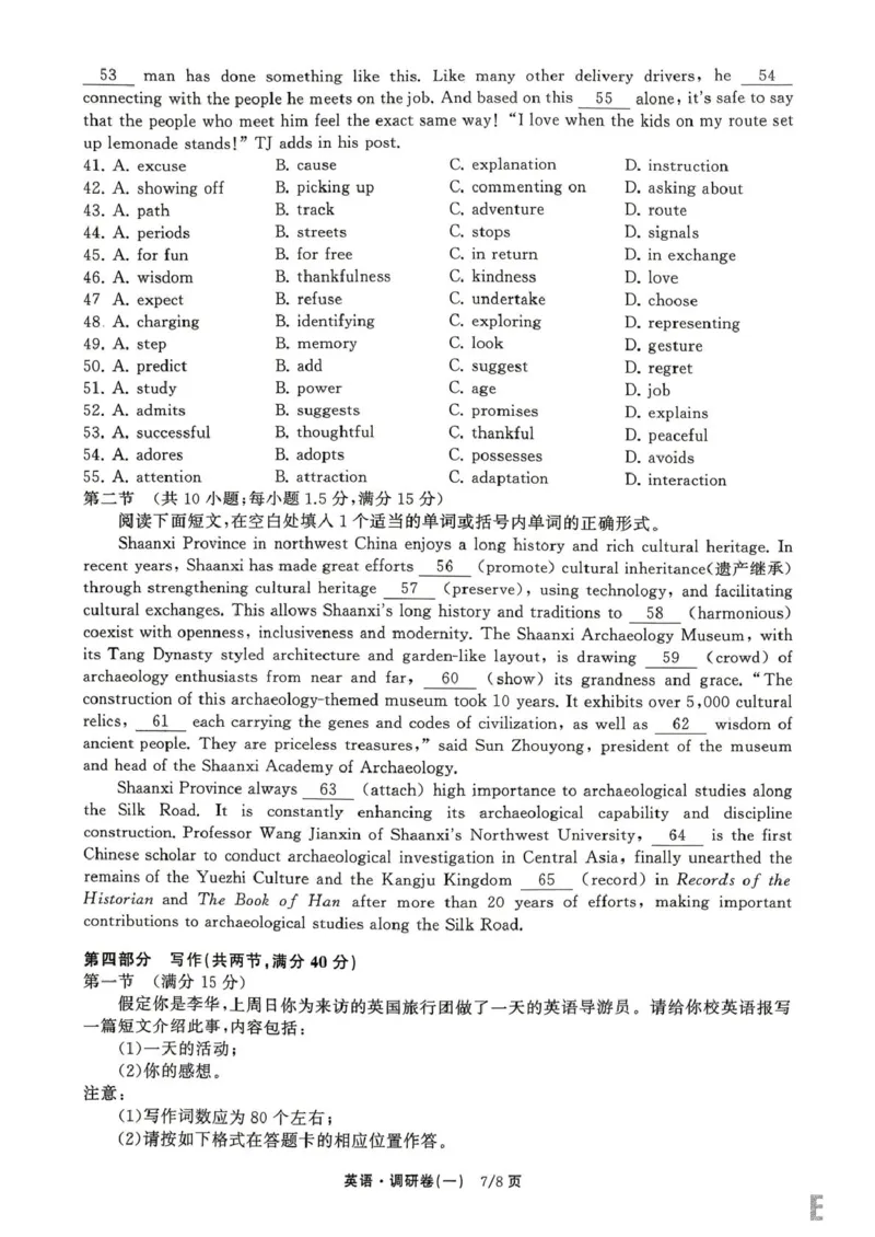 辽宁省抚顺市清原满族自治县高级中学2025-2026学年高三下学期模拟调研卷英语试题（一）_2024-2026高三（6-6月题库）_2026年04月高三试卷