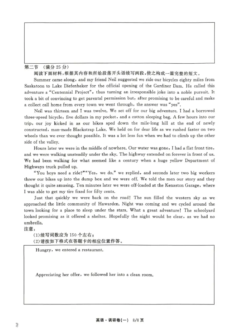 辽宁省抚顺市清原满族自治县高级中学2025-2026学年高三下学期模拟调研卷英语试题（一）_2024-2026高三（6-6月题库）_2026年04月高三试卷