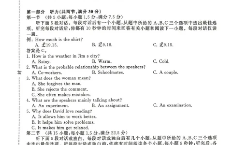 辽宁省抚顺市清原满族自治县高级中学2025-2026学年高三下学期模拟调研卷英语试题（一）_2024-2026高三（6-6月题库）_2026年04月高三试卷