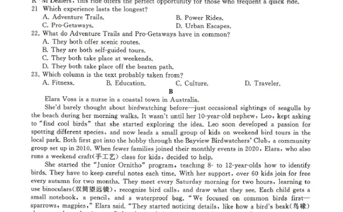 辽宁省抚顺市清原满族自治县高级中学2025-2026学年高三下学期模拟调研卷英语试题（一）_2024-2026高三（6-6月题库）_2026年04月高三试卷