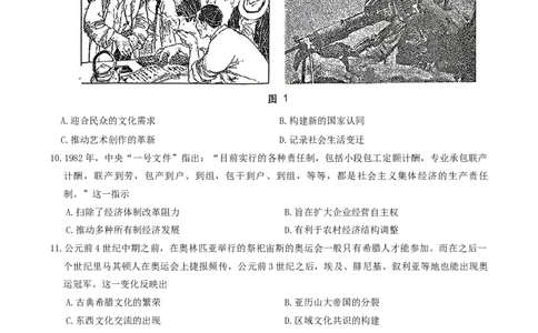 江西省南昌市2026届高三年级下学期四月检测（二模）历史试题（含答案）_2024-2026高三（6-6月题库）_2026年04月高三试卷_2604252026届江西南昌市高三下学期四月检测（南昌二模）（全科）