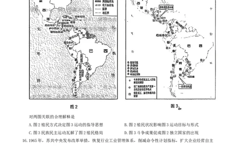 江西省南昌市2026届高三年级下学期四月检测（二模）历史试题（含答案）_2024-2026高三（6-6月题库）_2026年04月高三试卷_2604252026届江西南昌市高三下学期四月检测（南昌二模）（全科）