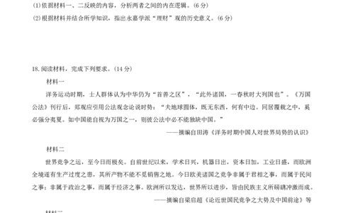 江西省南昌市2026届高三年级下学期四月检测（二模）历史试题（含答案）_2024-2026高三（6-6月题库）_2026年04月高三试卷_2604252026届江西南昌市高三下学期四月检测（南昌二模）（全科）