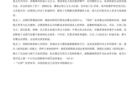 答案江西九师联盟2025-2026学年高三下学期四月测试历史试卷_2024-2026高三（6-6月题库）_2026年04月高三试卷_260422九师联盟2026届高三年级下学期4月测试（全科）