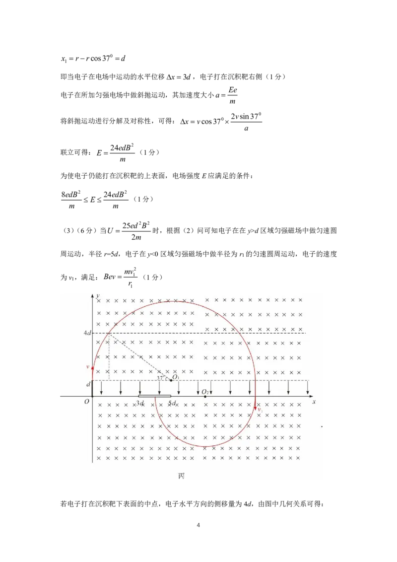 石家庄市2026届高中毕业年级教学质量检测（二）物理参考答案_2024-2026高三（6-6月题库）_2026年04月高三试卷_260425河北省石家庄市2026届高三二模（石家庄二模）（全科）