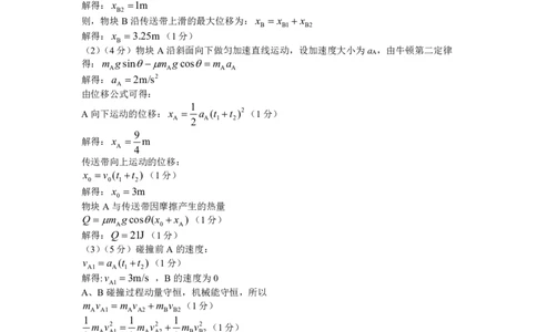 石家庄市2026届高中毕业年级教学质量检测（二）物理参考答案_2024-2026高三（6-6月题库）_2026年04月高三试卷_260425河北省石家庄市2026届高三二模（石家庄二模）（全科）