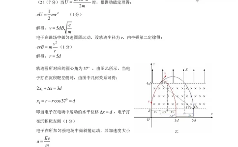 石家庄市2026届高中毕业年级教学质量检测（二）物理参考答案_2024-2026高三（6-6月题库）_2026年04月高三试卷_260425河北省石家庄市2026届高三二模（石家庄二模）（全科）