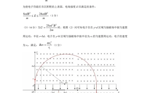 石家庄市2026届高中毕业年级教学质量检测（二）物理参考答案_2024-2026高三（6-6月题库）_2026年04月高三试卷_260425河北省石家庄市2026届高三二模（石家庄二模）（全科）