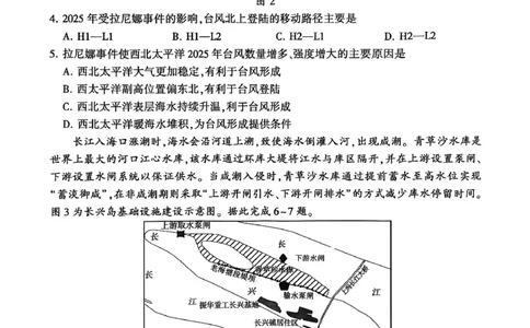 河南省洛阳市2025-2026学年下学期3月高三第三次质量检测地理试卷_2024-2026高三（6-6月题库）_2026年03月高三试卷_260313河南许平洛济2025-2026学年高三第三次质量检测（许平洛济三模）_地理