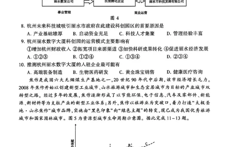 河南省洛阳市2025-2026学年下学期3月高三第三次质量检测地理试卷_2024-2026高三（6-6月题库）_2026年03月高三试卷_260313河南许平洛济2025-2026学年高三第三次质量检测（许平洛济三模）_地理