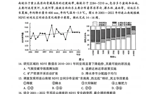 河南省洛阳市2025-2026学年下学期3月高三第三次质量检测地理试卷_2024-2026高三（6-6月题库）_2026年03月高三试卷_260313河南许平洛济2025-2026学年高三第三次质量检测（许平洛济三模）_地理
