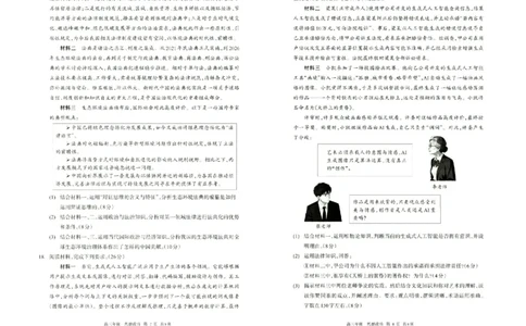 政治试题卷_2024-2026高三（6-6月题库）_2026年04月高三试卷_260427内蒙古呼和浩特市2026届高三年级第二次质量数据监测（全科）