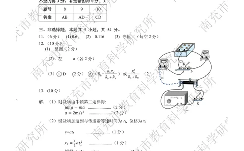物理答案_2024-2026高三（6-6月题库）_2026年04月高三试卷_260402四川省南充市高2026届高考适应性考试（二诊）（全科）