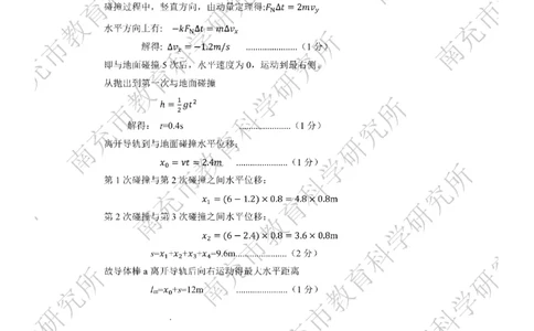 物理答案_2024-2026高三（6-6月题库）_2026年04月高三试卷_260402四川省南充市高2026届高考适应性考试（二诊）（全科）