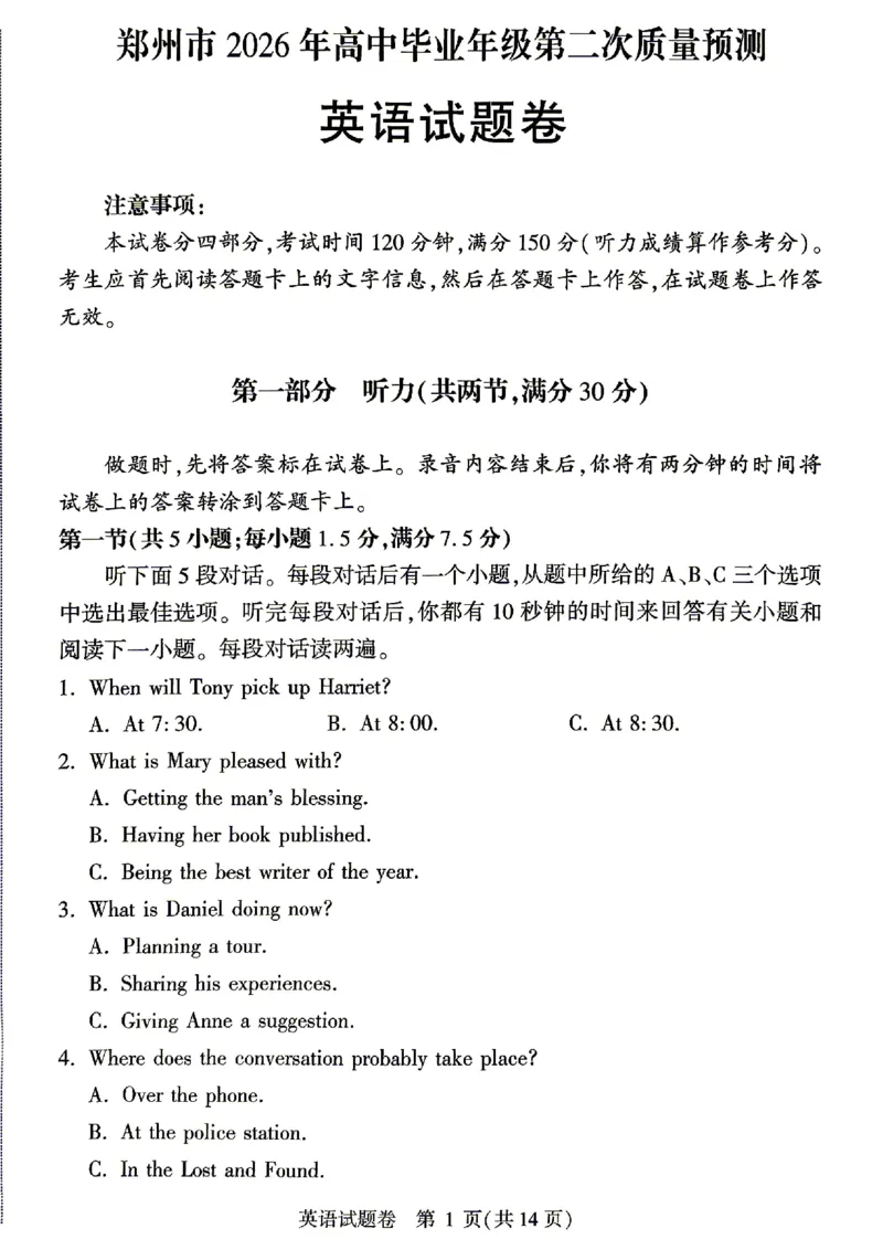 英语试题及答案_2024-2026高三（6-6月题库）_2026年04月高三试卷_260423河南省郑州市2026年高中毕业年级第二次质量预测（全科）_英语2026郑州高三二模试题及答案