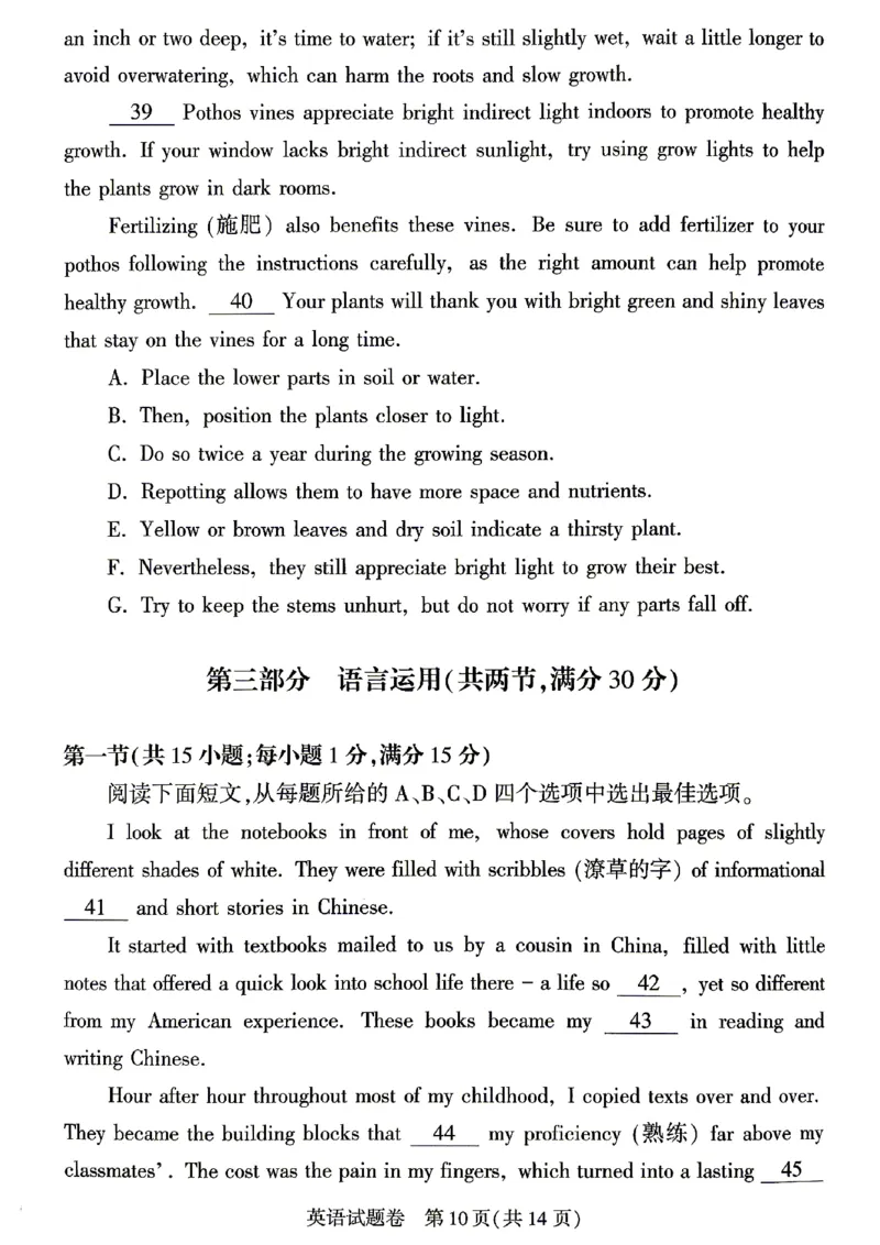 英语试题及答案_2024-2026高三（6-6月题库）_2026年04月高三试卷_260423河南省郑州市2026年高中毕业年级第二次质量预测（全科）_英语2026郑州高三二模试题及答案