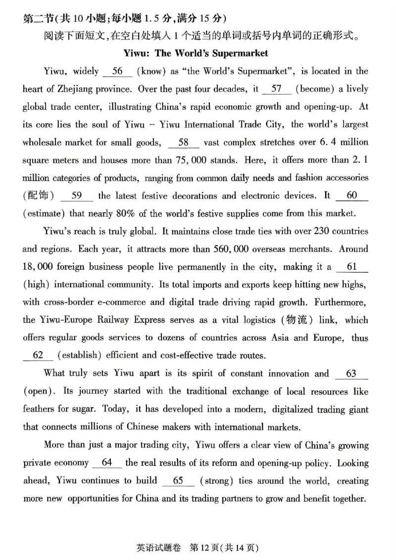 英语试题及答案_2024-2026高三（6-6月题库）_2026年04月高三试卷_260423河南省郑州市2026年高中毕业年级第二次质量预测（全科）_英语2026郑州高三二模试题及答案
