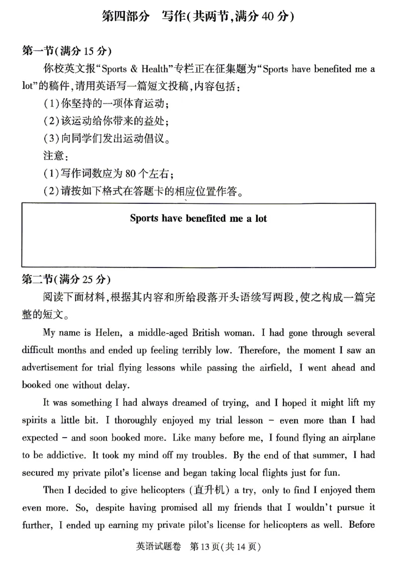 英语试题及答案_2024-2026高三（6-6月题库）_2026年04月高三试卷_260423河南省郑州市2026年高中毕业年级第二次质量预测（全科）_英语2026郑州高三二模试题及答案