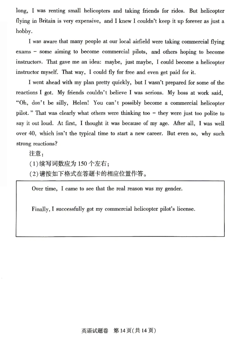 英语试题及答案_2024-2026高三（6-6月题库）_2026年04月高三试卷_260423河南省郑州市2026年高中毕业年级第二次质量预测（全科）_英语2026郑州高三二模试题及答案