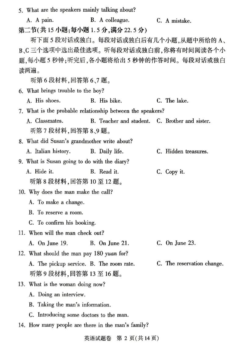 英语试题及答案_2024-2026高三（6-6月题库）_2026年04月高三试卷_260423河南省郑州市2026年高中毕业年级第二次质量预测（全科）_英语2026郑州高三二模试题及答案