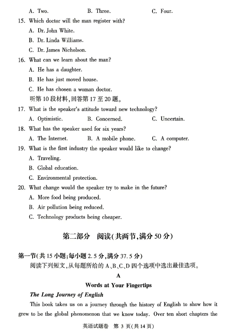 英语试题及答案_2024-2026高三（6-6月题库）_2026年04月高三试卷_260423河南省郑州市2026年高中毕业年级第二次质量预测（全科）_英语2026郑州高三二模试题及答案