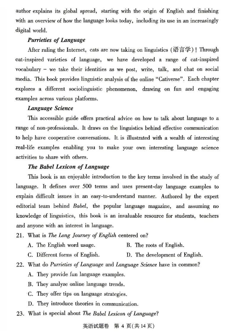 英语试题及答案_2024-2026高三（6-6月题库）_2026年04月高三试卷_260423河南省郑州市2026年高中毕业年级第二次质量预测（全科）_英语2026郑州高三二模试题及答案