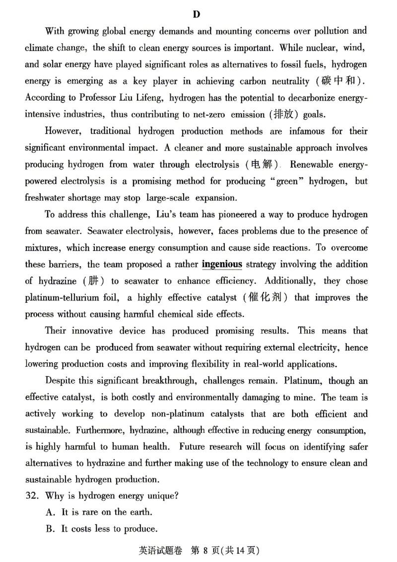 英语试题及答案_2024-2026高三（6-6月题库）_2026年04月高三试卷_260423河南省郑州市2026年高中毕业年级第二次质量预测（全科）_英语2026郑州高三二模试题及答案