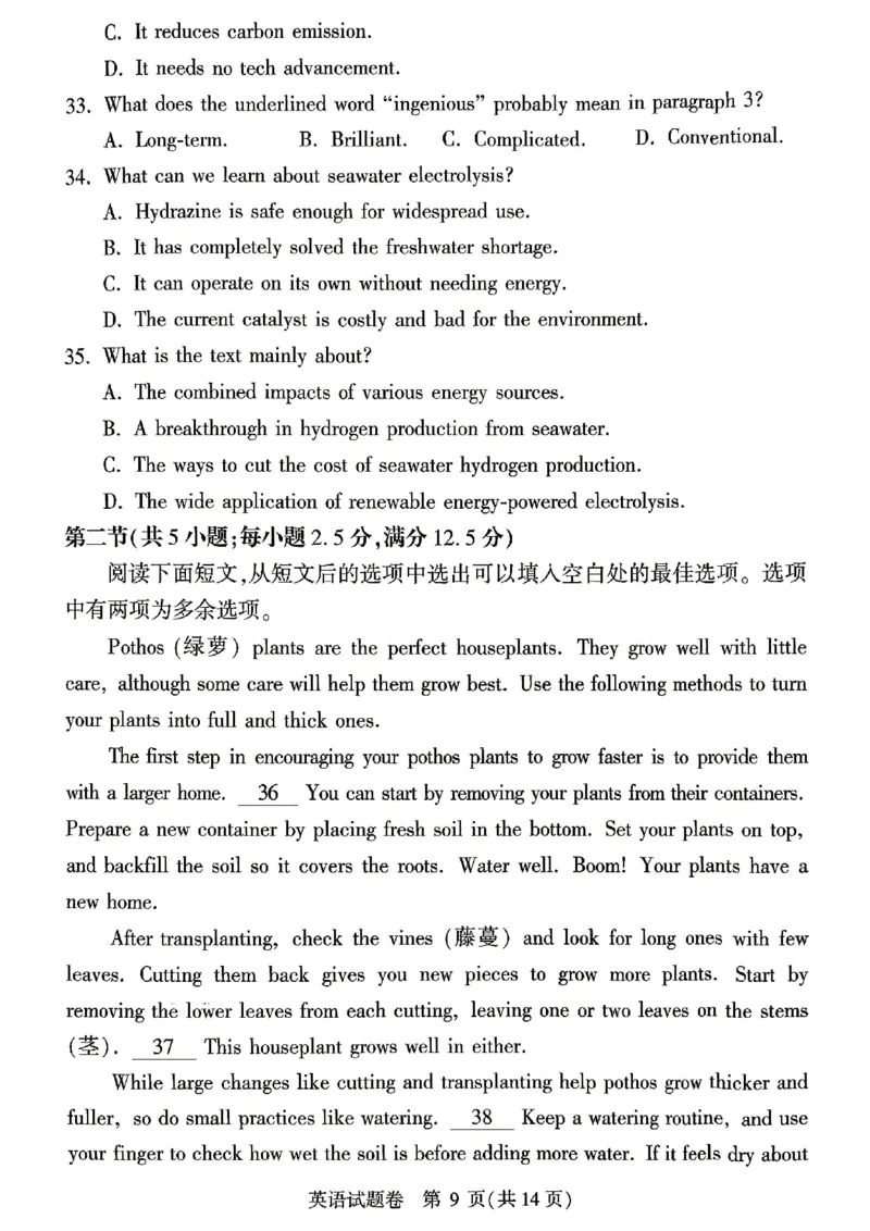 英语试题及答案_2024-2026高三（6-6月题库）_2026年04月高三试卷_260423河南省郑州市2026年高中毕业年级第二次质量预测（全科）_英语2026郑州高三二模试题及答案