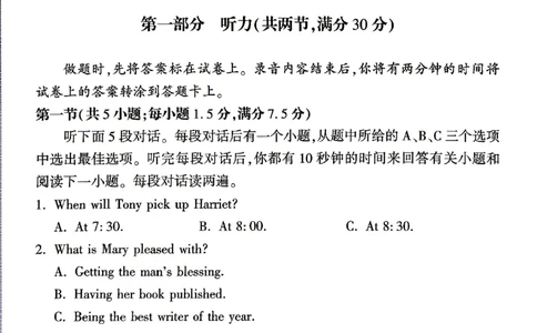 英语试题及答案_2024-2026高三（6-6月题库）_2026年04月高三试卷_260423河南省郑州市2026年高中毕业年级第二次质量预测（全科）_英语2026郑州高三二模试题及答案